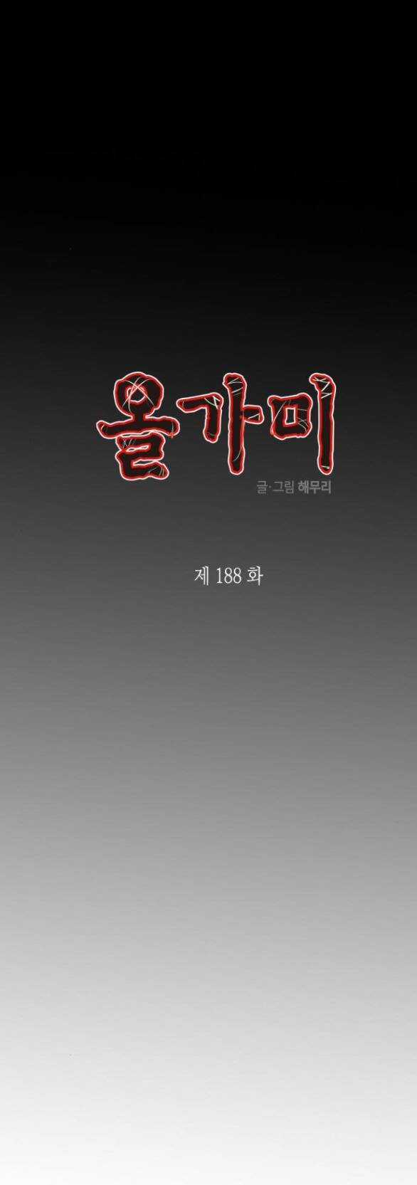 Cạm Bẫy - Chapter 188.1 - Trang 7