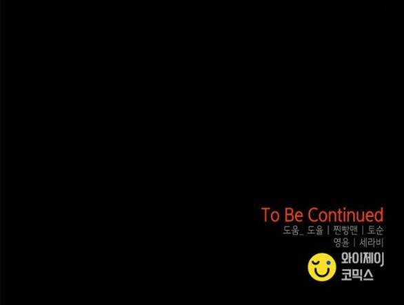 Cạm Bẫy - Chapter 189.2 - Trang 51