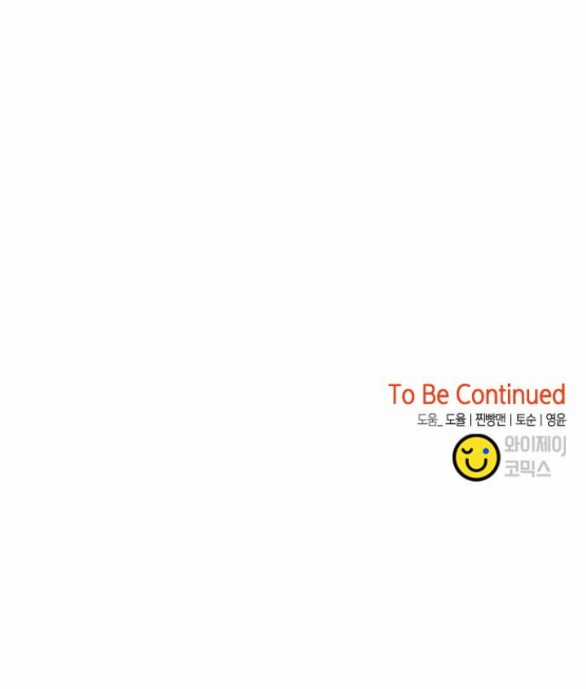 Cạm Bẫy - Chapter 194.2 - Trang 33