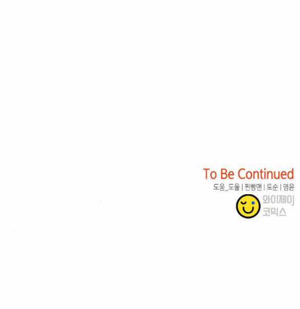 Cạm Bẫy - Chapter 196.2 - Trang 32