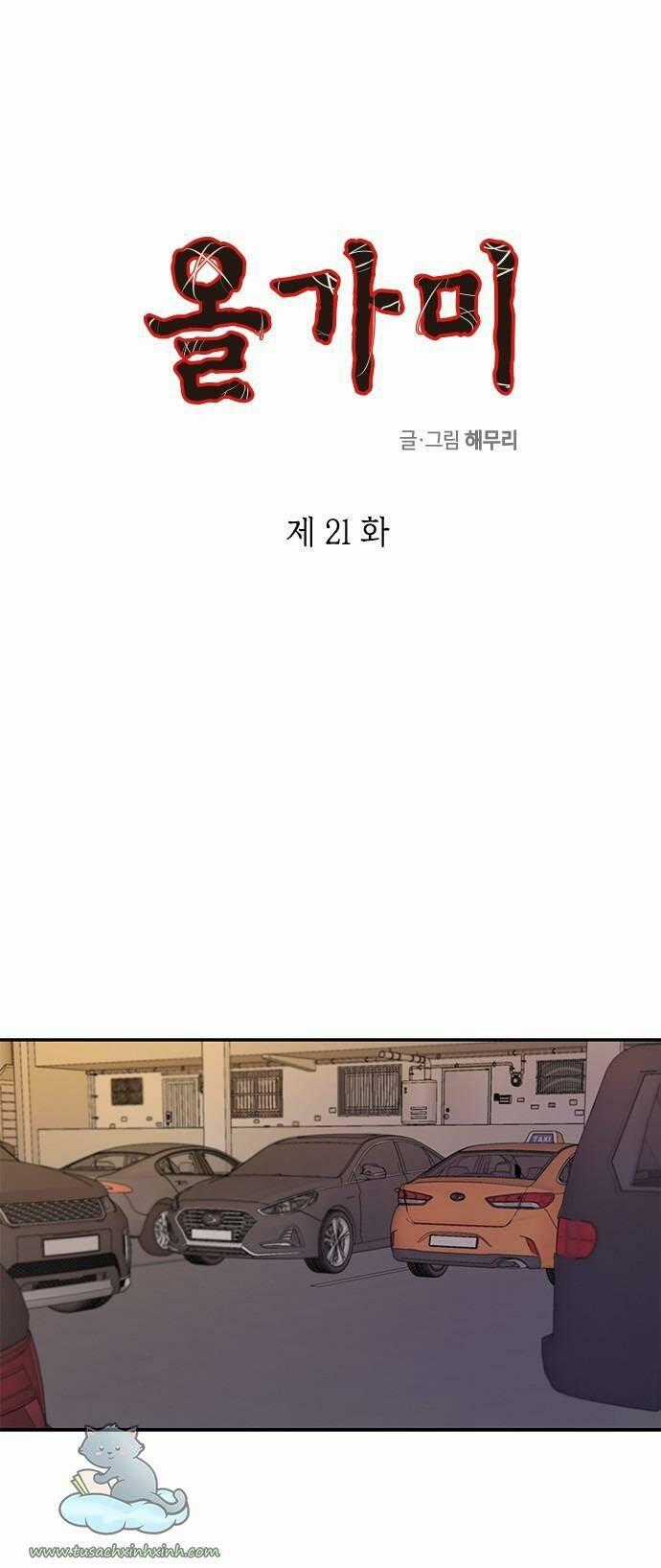 Cạm Bẫy - Chapter 21 - Trang 1