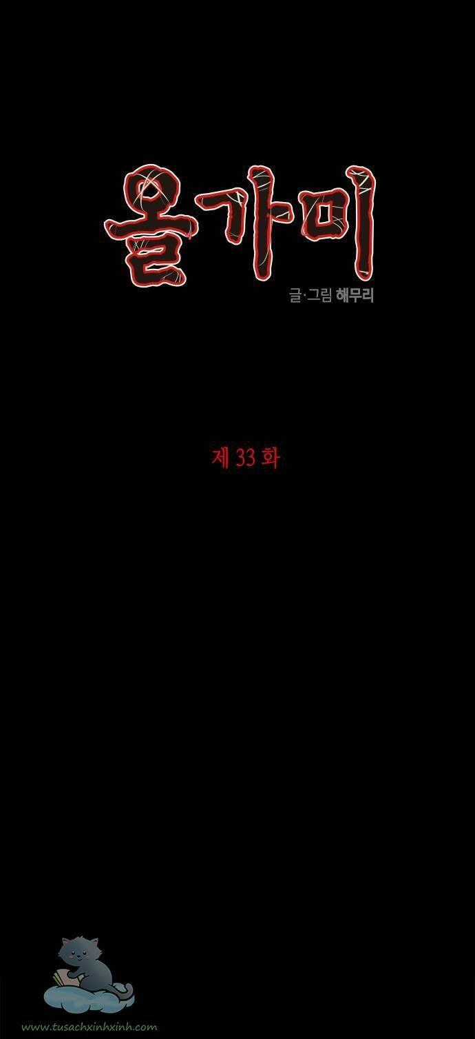 Cạm Bẫy - Chapter 33 - Trang 1