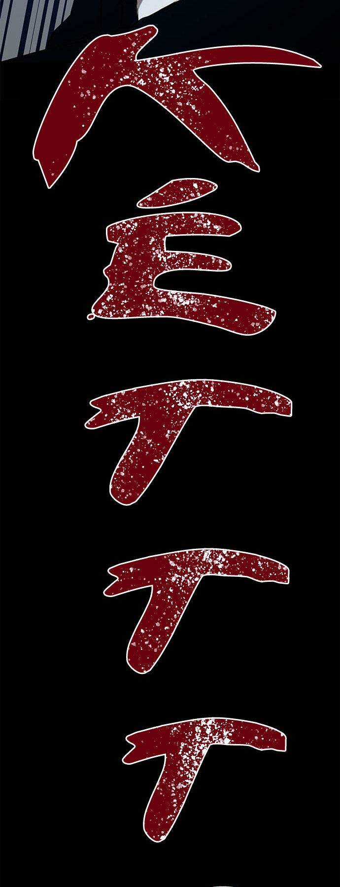 Cạm Bẫy - Chapter 34 - Trang 62