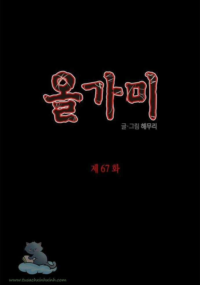 Cạm Bẫy - Chapter 67 - Trang 1