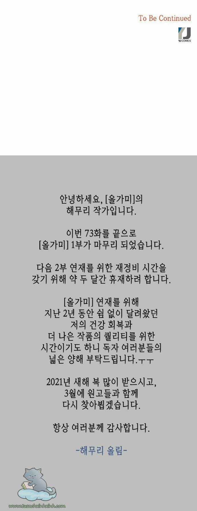 Cạm Bẫy - Chapter 73 - Trang 111