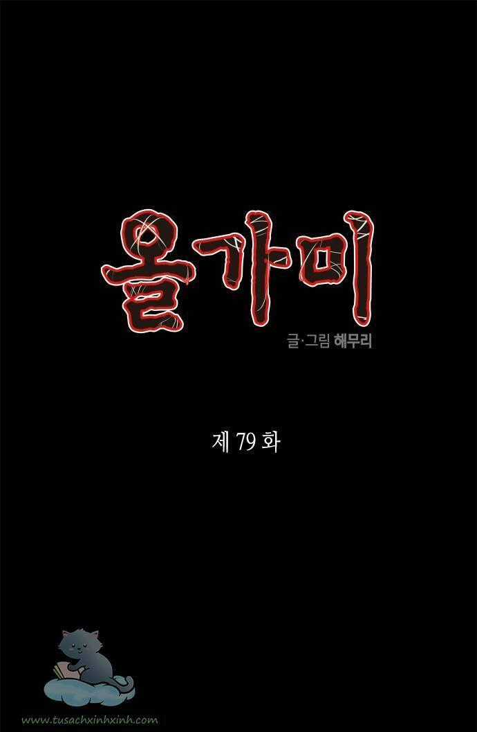 Cạm Bẫy - Chapter 79 - Trang 2