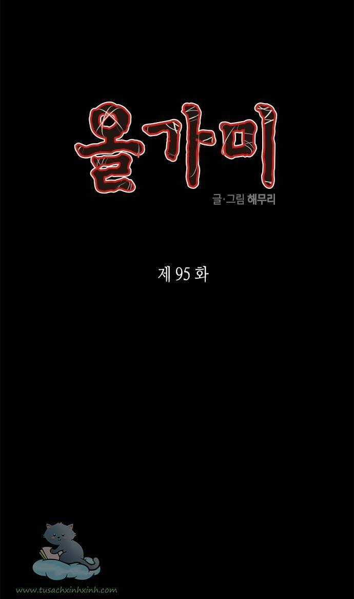 Cạm Bẫy - Chapter 95 - Trang 2