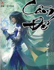 Đọc truyện Cầm Đế