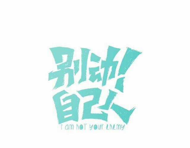 Cấm Động! Đồ Tự Kỷ - Chapter 3.1 - Trang 2