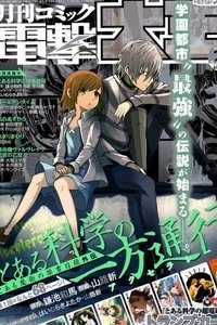 Đọc truyện Cấm Thư Ma Thuật Index: Accelerator