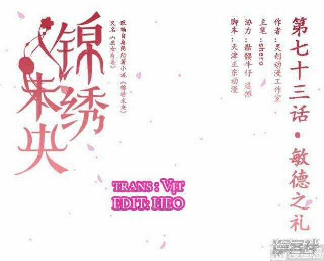 Cẩm Tú Vị Ương - Chapter 73 - Trang 1