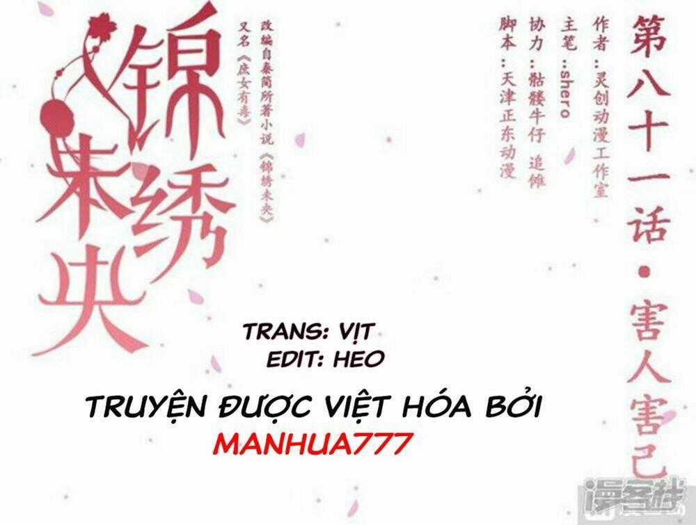 Cẩm Tú Vị Ương - Chapter 80 - Trang 1