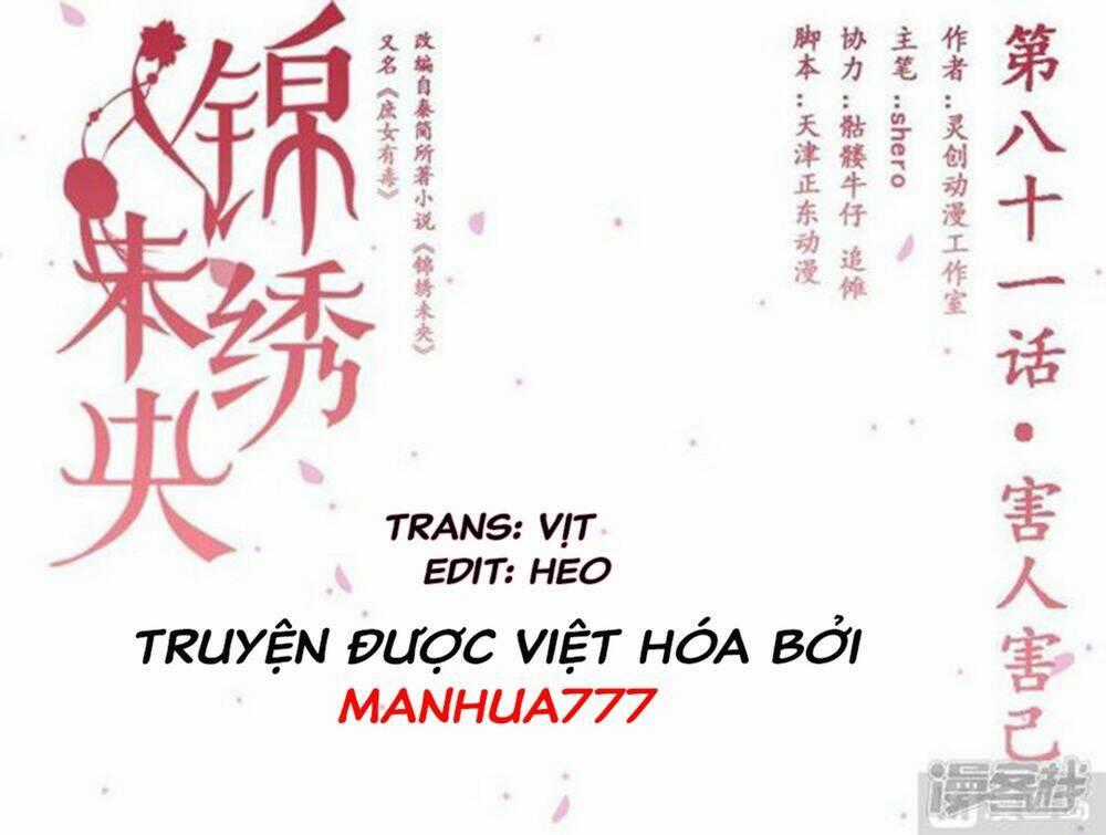 Cẩm Tú Vị Ương - Chapter 81 - Trang 1