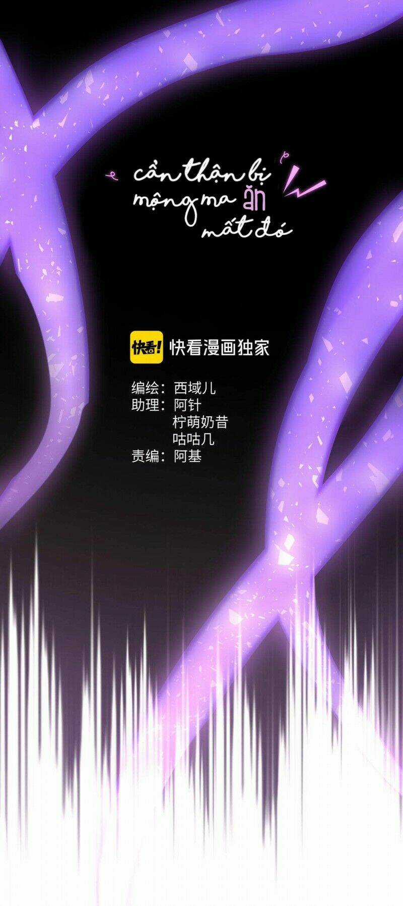 Cẩn Thận Bị Mộng Ma Ăn Mất Đó! - Chapter 35 - Trang 4