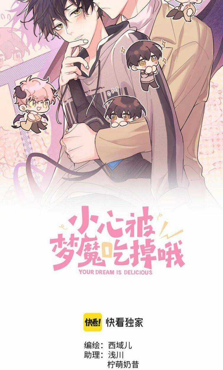 Cẩn Thận Bị Mộng Ma Ăn Mất Đó! - Chapter 85 - Trang 2