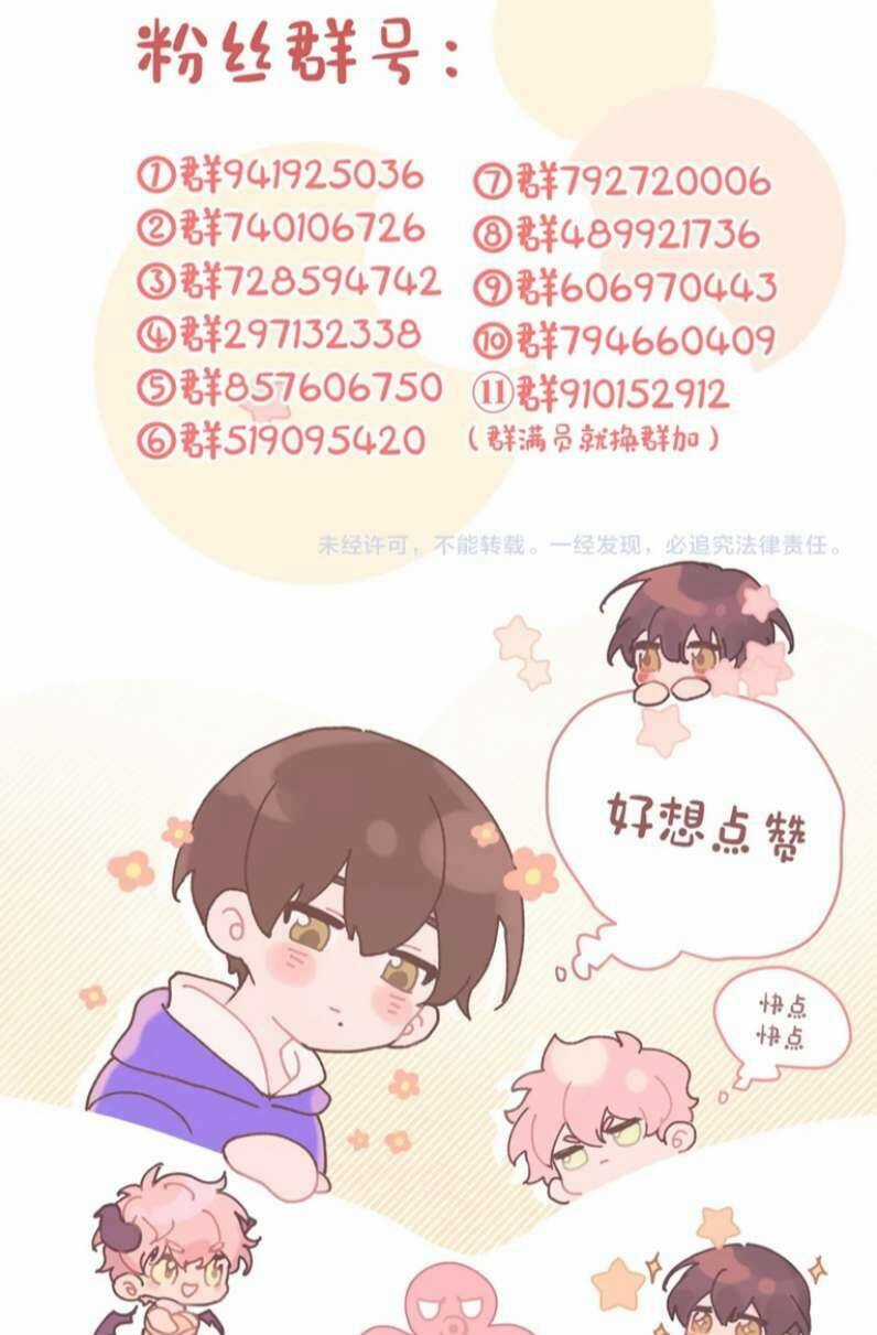 Cẩn Thận Bị Mộng Ma Ăn Mất Đó! - Chapter 96 - Trang 34