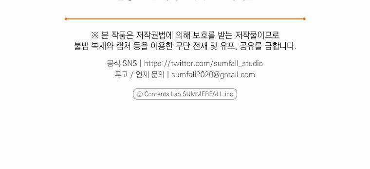 Cẩn Thận Khi Chọn Chồng - Chapter 4 - Trang 80