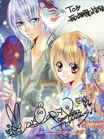 Đọc truyện Cánh Dực Yêu Tinh