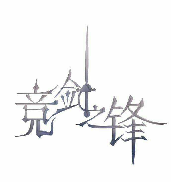 CẠNH KIẾM CHI PHONG - Chapter 10 - Trang 1