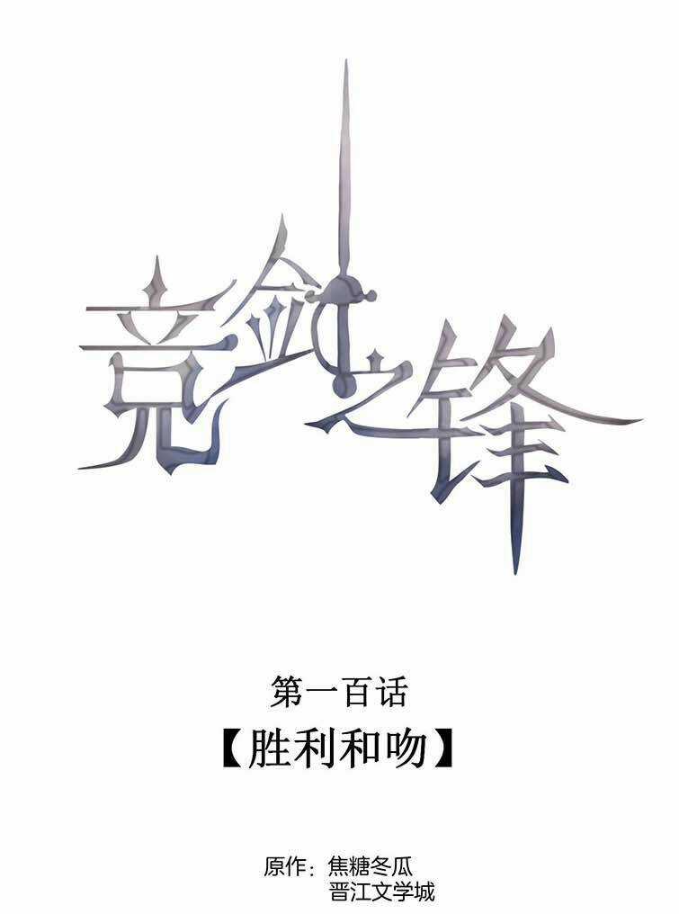 CẠNH KIẾM CHI PHONG - Chapter 100 - Trang 2