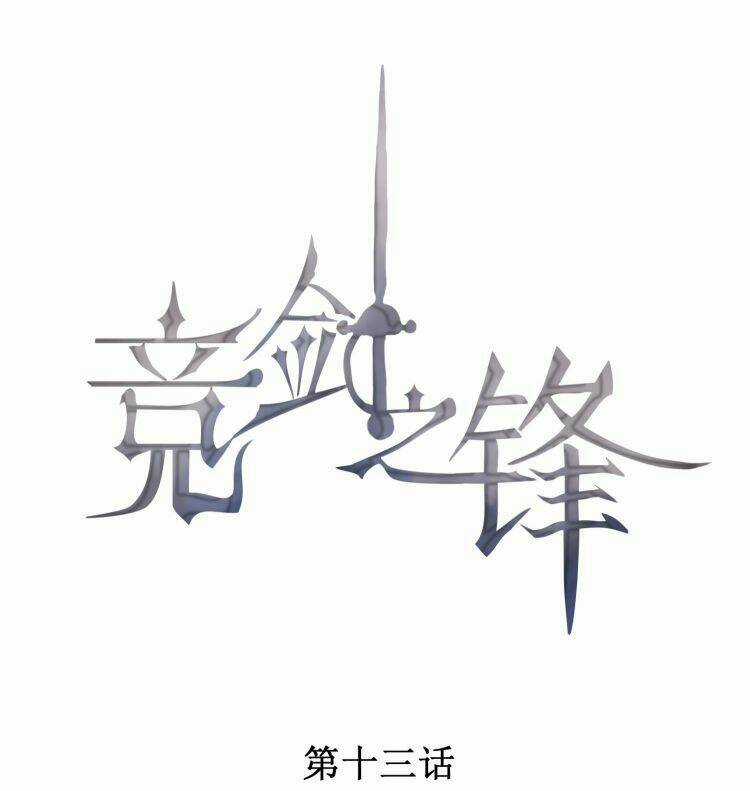 CẠNH KIẾM CHI PHONG - Chapter 13 - Trang 1