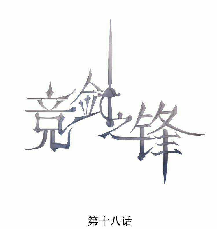 CẠNH KIẾM CHI PHONG - Chapter 18 - Trang 1