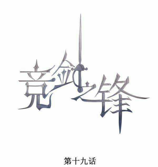 CẠNH KIẾM CHI PHONG - Chapter 19 - Trang 1