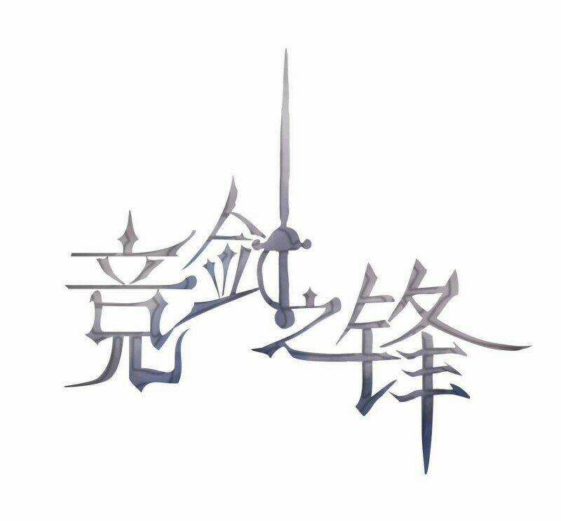 CẠNH KIẾM CHI PHONG - Chapter 2 - Trang 1