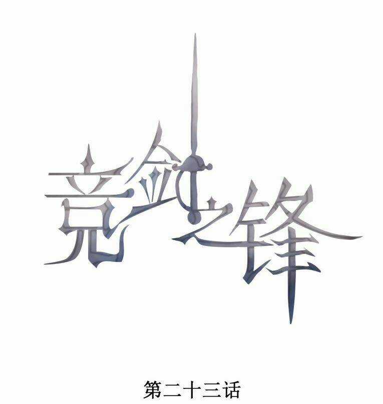 CẠNH KIẾM CHI PHONG - Chapter 23 - Trang 1