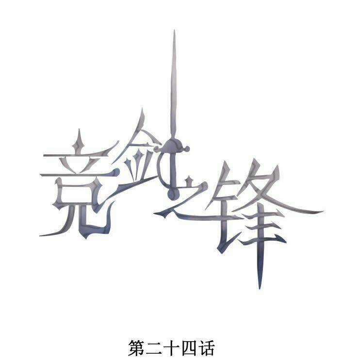 CẠNH KIẾM CHI PHONG - Chapter 24 - Trang 1