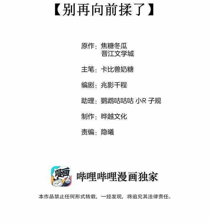 CẠNH KIẾM CHI PHONG - Chapter 24 - Trang 2