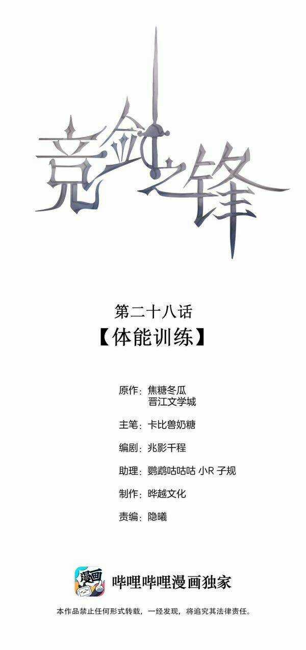 CẠNH KIẾM CHI PHONG - Chapter 28 - Trang 2