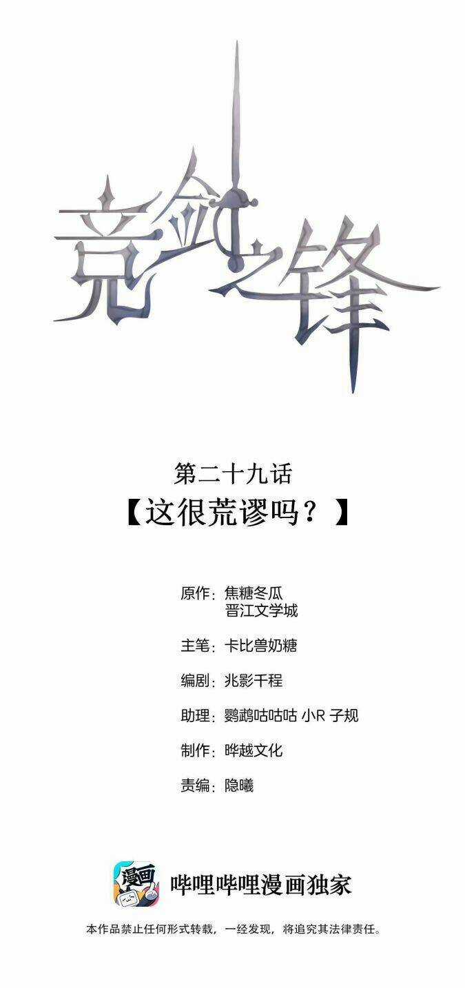 CẠNH KIẾM CHI PHONG - Chapter 29 - Trang 2