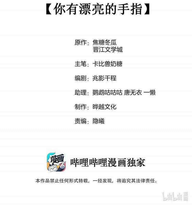 CẠNH KIẾM CHI PHONG - Chapter 3 - Trang 2