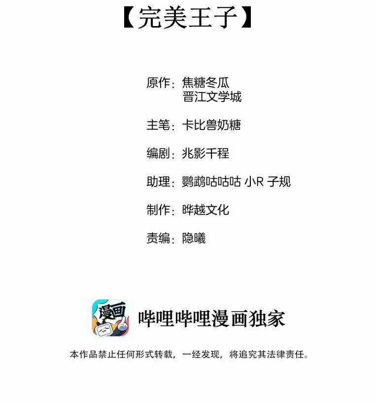 CẠNH KIẾM CHI PHONG - Chapter 31 - Trang 3