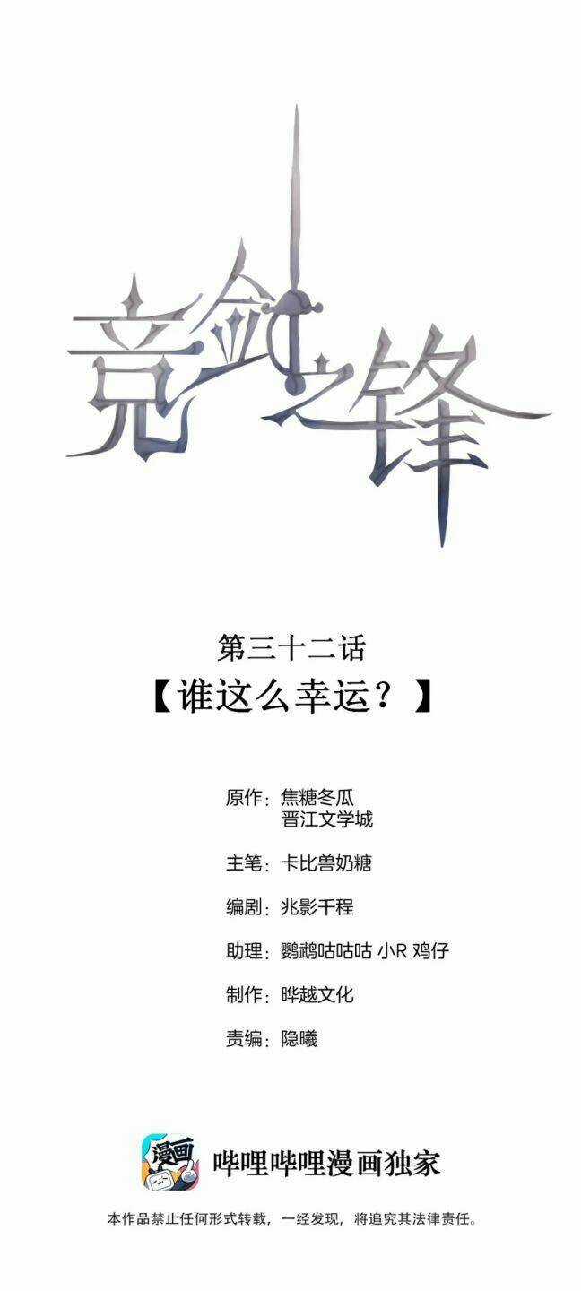 CẠNH KIẾM CHI PHONG - Chapter 32 - Trang 2