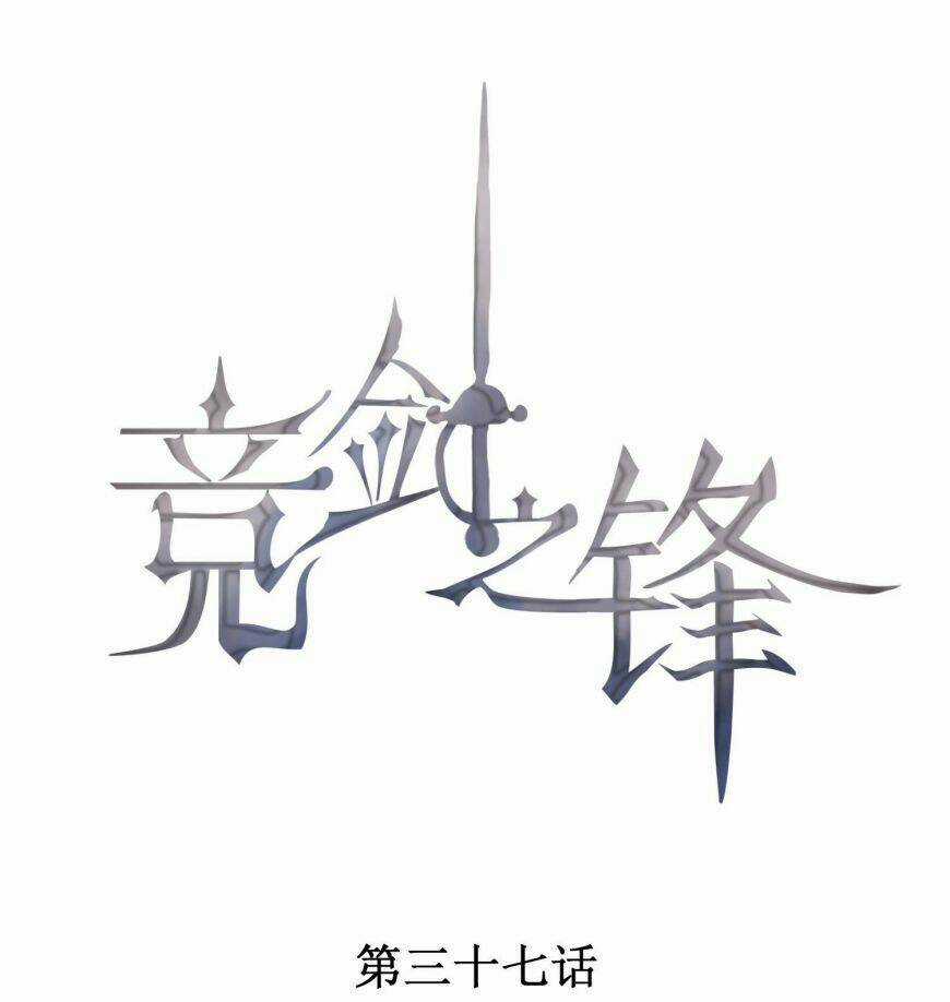 CẠNH KIẾM CHI PHONG - Chapter 37 - Trang 2