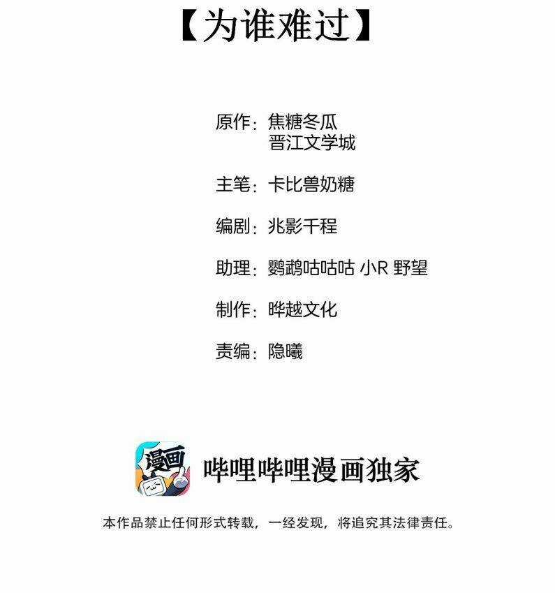 CẠNH KIẾM CHI PHONG - Chapter 39 - Trang 3