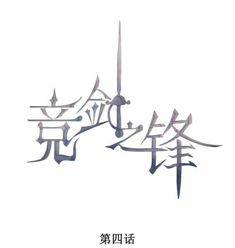 CẠNH KIẾM CHI PHONG - Chapter 4 - Trang 1