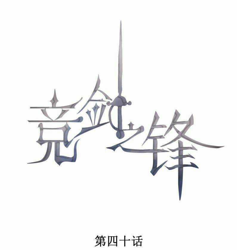 CẠNH KIẾM CHI PHONG - Chapter 40 - Trang 2