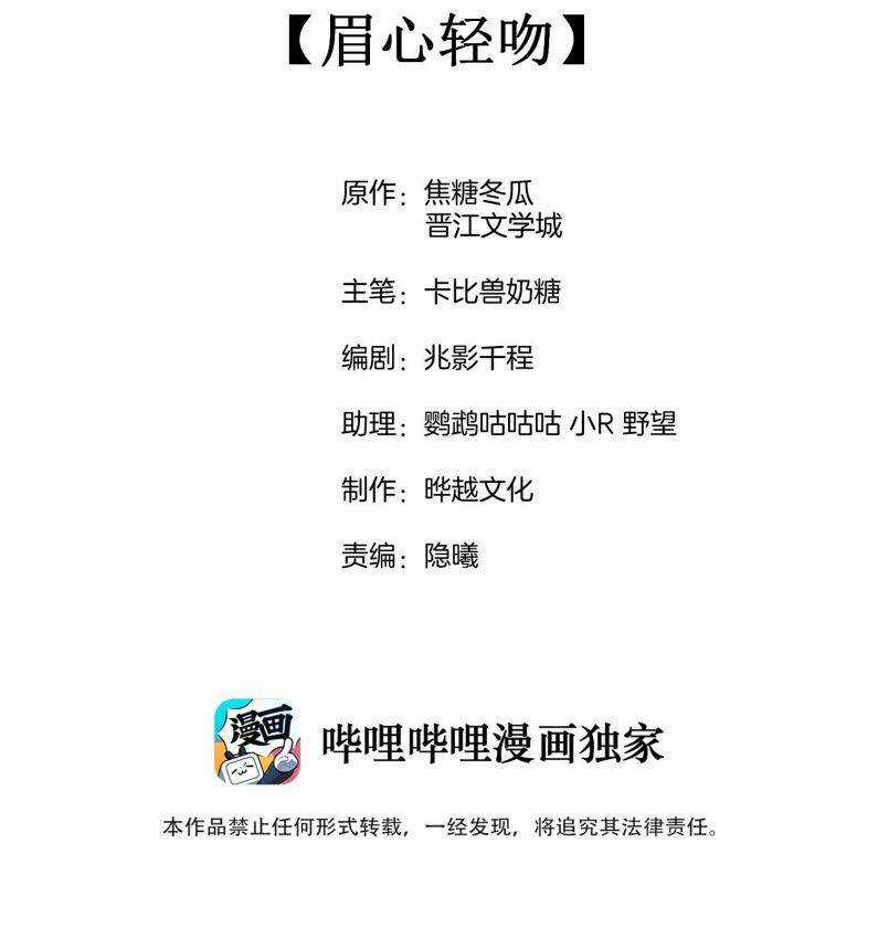 CẠNH KIẾM CHI PHONG - Chapter 40 - Trang 3