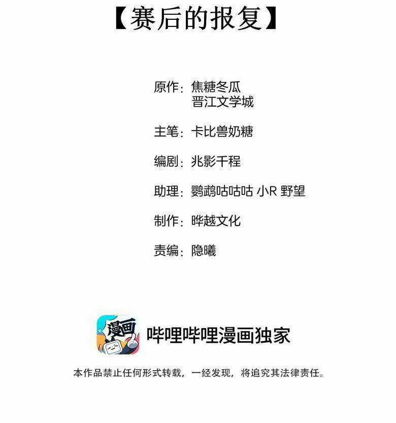 CẠNH KIẾM CHI PHONG - Chapter 45 - Trang 3