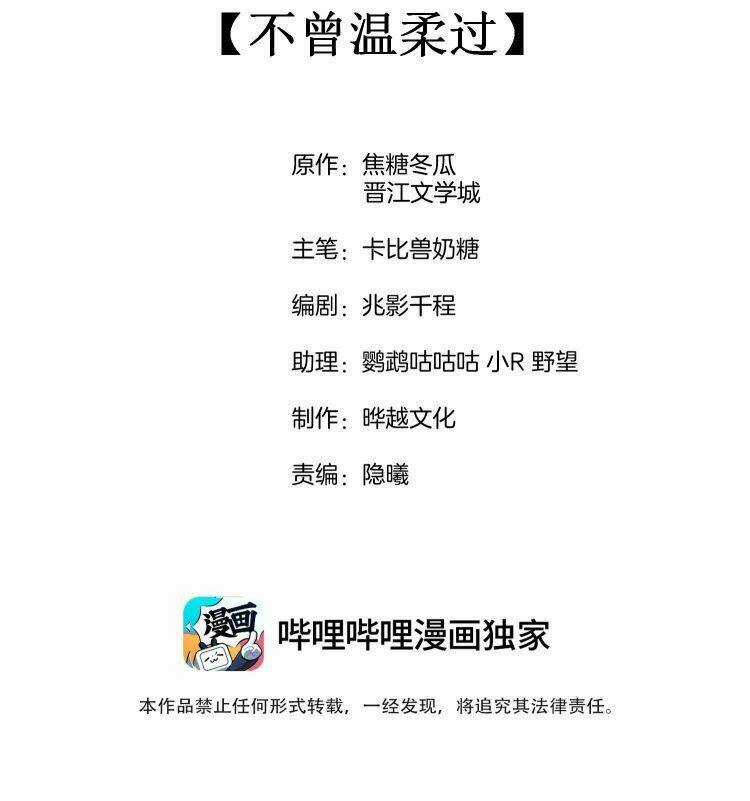 CẠNH KIẾM CHI PHONG - Chapter 46 - Trang 3