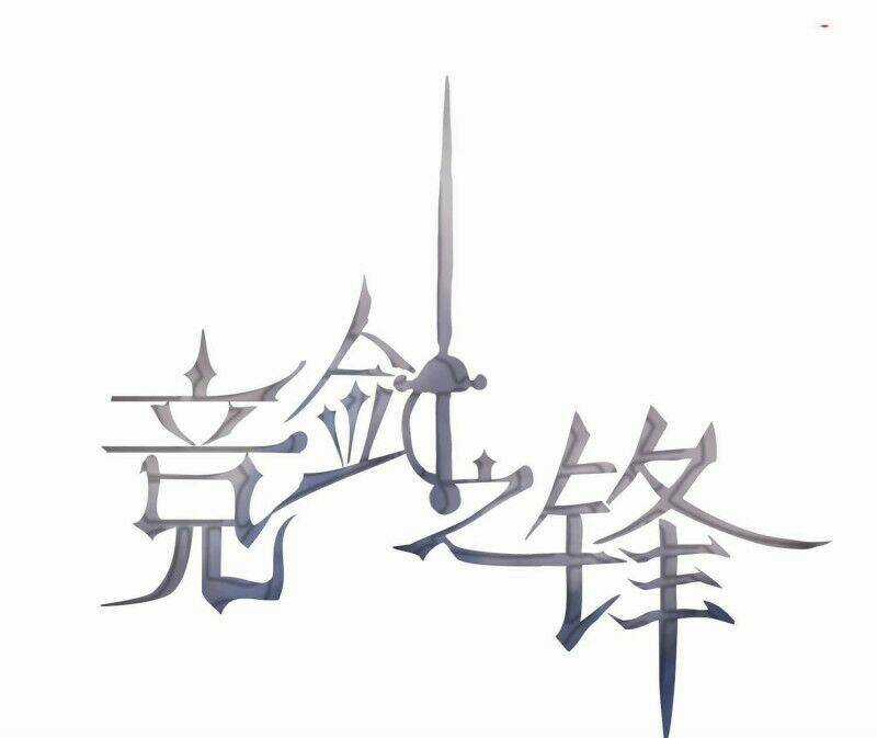 CẠNH KIẾM CHI PHONG - Chapter 5 - Trang 1