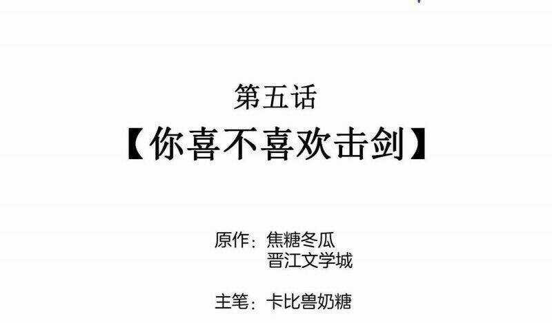 CẠNH KIẾM CHI PHONG - Chapter 5 - Trang 2