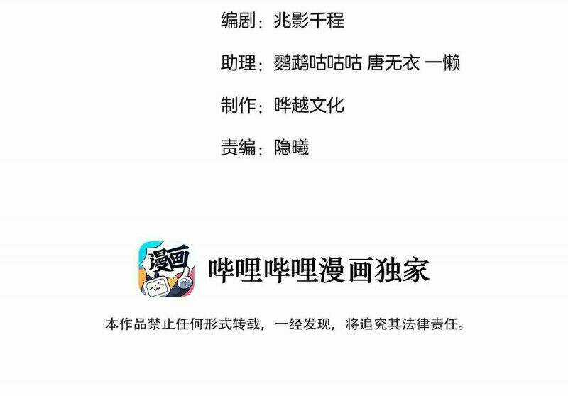 CẠNH KIẾM CHI PHONG - Chapter 5 - Trang 3