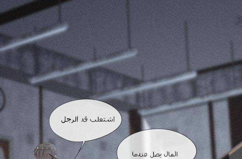 CẠNH KIẾM CHI PHONG - Chapter 55 - Trang 4