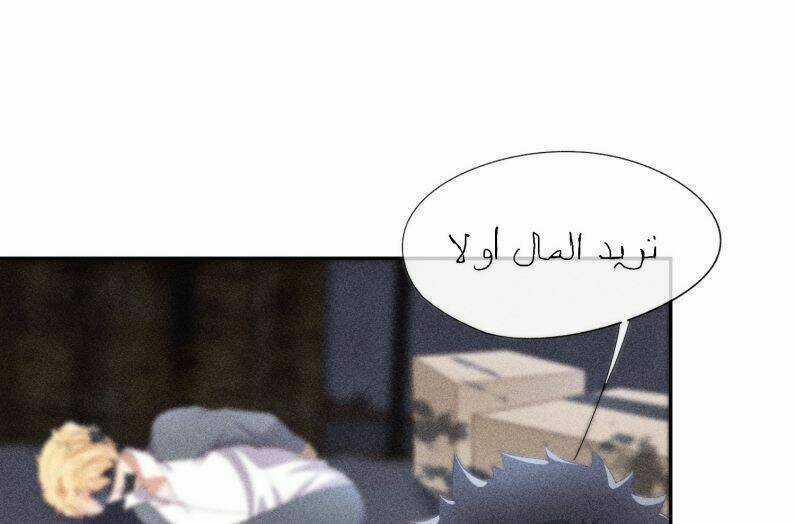 CẠNH KIẾM CHI PHONG - Chapter 55 - Trang 6