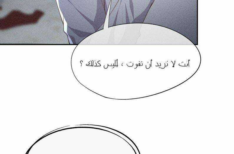 CẠNH KIẾM CHI PHONG - Chapter 55 - Trang 8