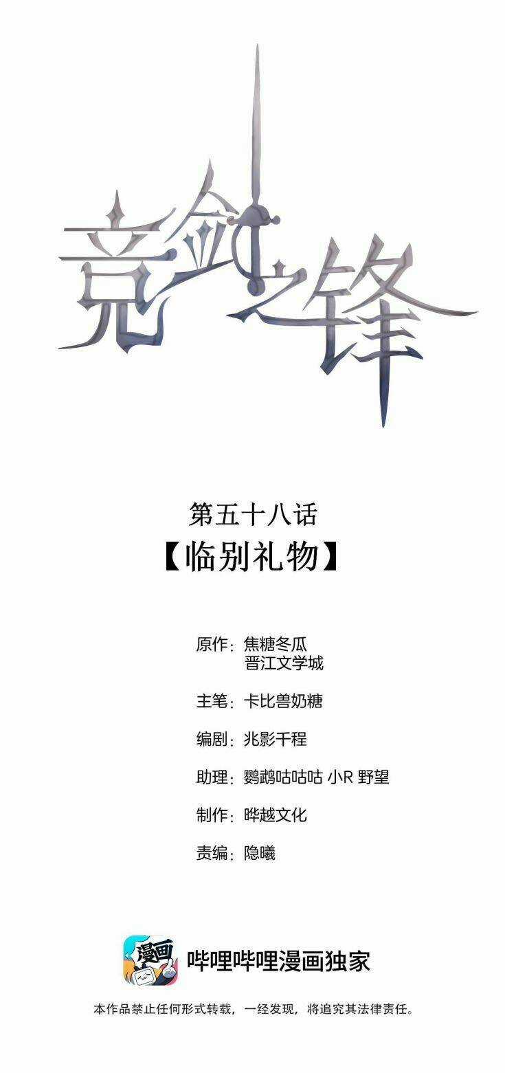 CẠNH KIẾM CHI PHONG - Chapter 58 - Trang 2